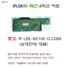 clcob8
