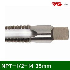 ksw36457 관용 파이프탭 NPT-1_2-14 35mm 80mm (1EA), 관용 파이프탭 NPT-1-2-14 35mm 80mm (1EA)