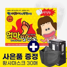 엄마손 발난로형 붙이는 핫팩 20g(2입), 300개