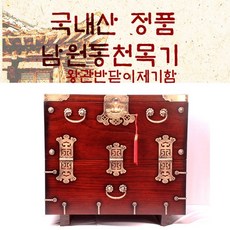 [국내산 정품 남원동천목기] 왕관반닫이제기함, 상세설명 참조, 1개