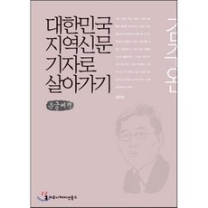 오산지역신문