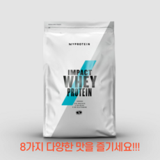 마이프로틴 임팩트 웨이 프로틴 (8가지 맛) 5kg, 블루베리
