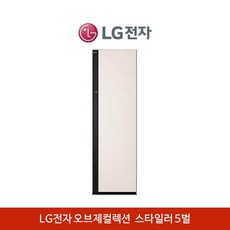 LG전자 스타일러 5벌 샌드베이 의류관리기 실내제습