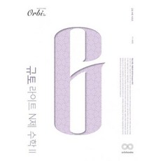 규토라이트