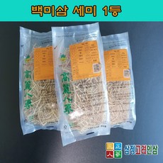 백삼 세미 1등급 300g 농협검사품 백미삼 잔뿌리 건삼 말린인삼, 1개