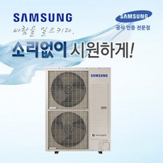 삼성전자 [삼성전자] DVM ECO 냉방전용 10HP AM100MXMDHC1