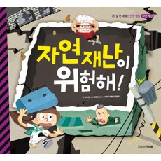 갸루는위험해만화