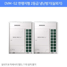 AM400AXVSHH1SY [삼성전자] DVM-S2 고효율한랭지형 냉난방기 (실외기)