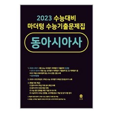 마더텅동아시아사
