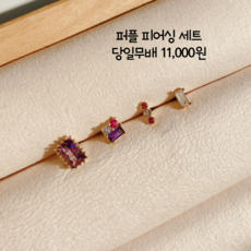 터키석하트악세사리세트
