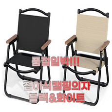 알카ALKA 접이식 캠핑의자, 블랙, 1개
