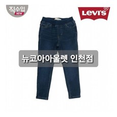 [리바이스키즈] [ NC] 스판 허리 밴딩 청바지 VPF13APT13