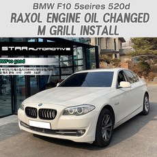 BMW F10 520d 합성 엔진오일 교환 M 그릴 인스톨