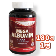 [미국본사 직배송] 고함량 먹는 메가 알부민 1000mg 180정 3개월분 순수 알부민 주성분 100% 미국산 정품 최근제조제품 발송, 180정 1병, 1개