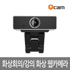 유니콘 QCAM-M50 웹캠 화상카메라 FULL HD 1920x1080 30FPS