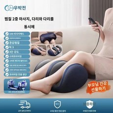 다리마사지기 발마사지기 발바닥 종아리근육 전자동 발바닥 문지르기 다리 양다리 문지르기, 저배합-핸드(3대모드3단강도온감찜질)