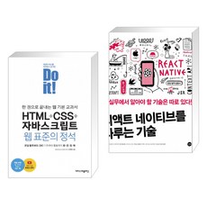 doit!html+css+자바스크립트웹표준의정석