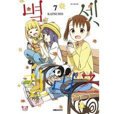 별셋컬러즈2