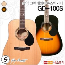 삼익 그렉베넷 어쿠스틱 기타 Greg Bennett GD-100S, 삼익 GD-100S/NS