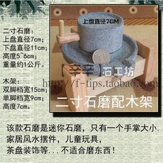맷돌 전통 콩 가정용 두부 분쇄기 콩비지 수동 소형, 1개
