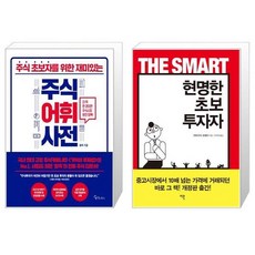 현명한초보투자자