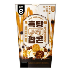 흑당팝콘