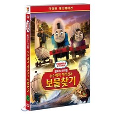 토마스와친구들dvd TOP01