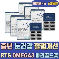 중년 눈건강 혈행개선 RTG OMEGA3 마리골드꽃 영양제 추출물 EPA DHA 금잔화 임산부 음식 하루 천연 홈쇼핑 플러스 골드 식품 슈퍼 함량 엔초비 FISHOIL 피쉬오일