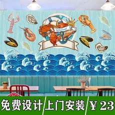 빅 카 창의성 물고기다 새우와 게 포스터 장식 수산 모티브 레스토랑 음식점 해산물관 벽데코시트지 뮤럴, 심리스 8D오목볼록 류견 헝겊 벽지