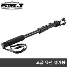 모노포드셀카봉