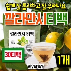 동셀링 DAY 깔라만시차 30티백 1팩 건강환, 단일 수량, 단일 개당 용량/중량/정