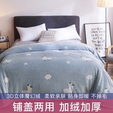 [해외배송] 낮잠 담요겨울용 두꺼운 담요 산호털 침대 싱글 사무실 낮잠 에어컨 타월 담요-62040, 02.GT 베라 블루 커버카펫