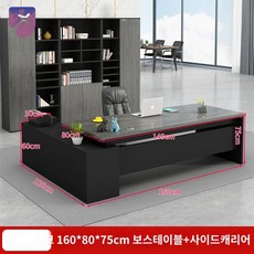 테이블 업무용 서재 사장 고급 중역책상 임원 보스, [그레이 오크]총길이 160+테이블 폭 80+사이드캐비