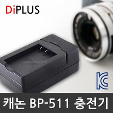bp511충전기