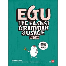 대학의문법적