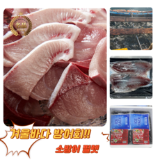 [굿피플] 소방어필렛 소방어회 방어필렛 방어회 연어 대방어필렛 방어, 1박스, 소방어모둠회필렛 500g 1팩(소스+김)