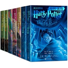 해리포터원서전집