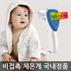 비접촉 체온계 국내정품 GNC-400 지씨비엠, 1