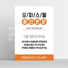 [전단지 전문] 무료 디자인 부동산 인테리어 팜플렛 인쇄 출력 A4 8절 사이즈