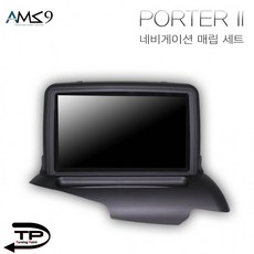 포터2올인원