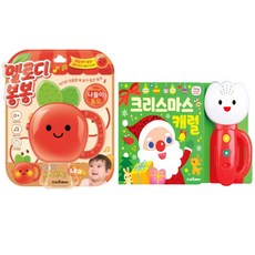 튤립사운드북크리스마스캐럴