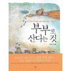 나는부동산과맞벌이한다중고