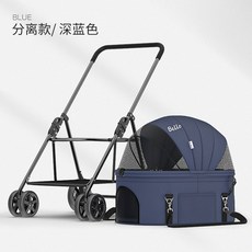 개모차 강아지 유모차 이동 펫 유모차 애견 웨건 캐리어, 2) 네이비, 1개