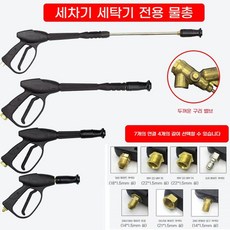 자동차 세척기 고압 분사기 세차기 휴대용, 22mm 초장포