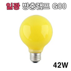 벌레퇴치전구