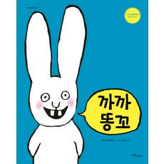 꼬마생쥐의새집찾기