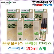 헬시케어프로폴리스스프레이