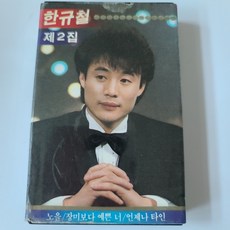 중고카셋트