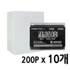 [멸치쇼핑]풍성 흑면봉 200p 10개/항균블랙면봉/귀이개/검정면봉