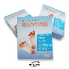 혀니컴퍼니 _힐링패치 목초 수액 시트, 목초수액시트2SET+1SET